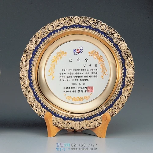 칠보 금속쟁반상패 S9B3564
