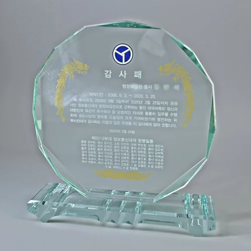 크리스탈상패 W1C2222