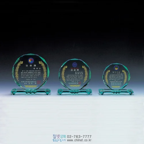 크리스탈상패 W1C2222