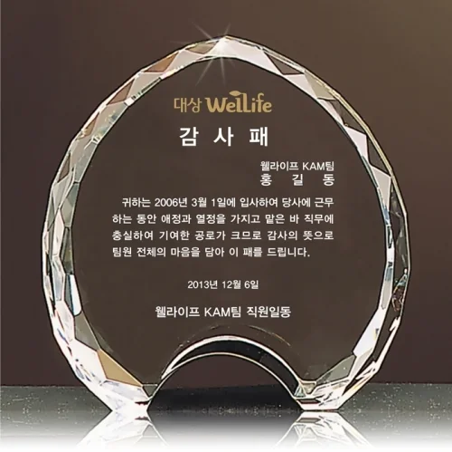 크리스탈상패 W5C0805