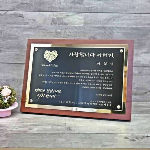 나무 레이져상패 N9F4403