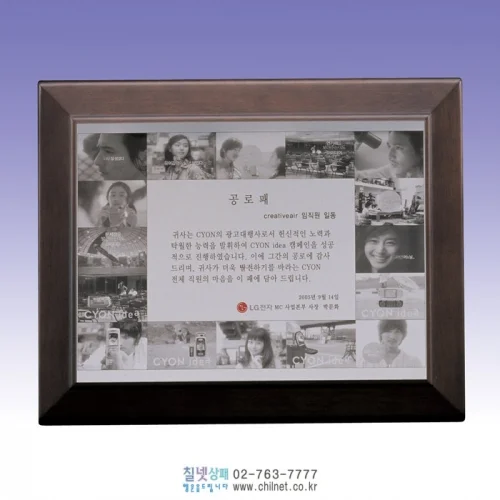 영구불변 메탈상패 N9M4302