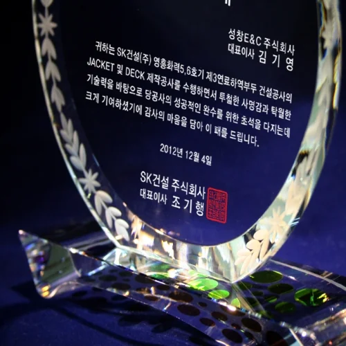 크리스탈상패 D0C0002