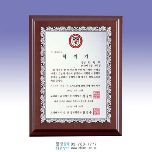 금속에칭상패 K7B3617