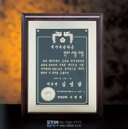 메탈 레이져 상패 B6M2201