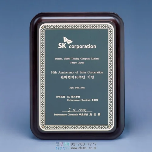 메탈 레이져 상패 B6M2251