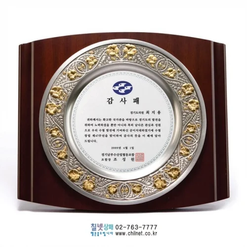 캐스팅, 주석금부/능소화 S8T2963