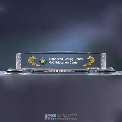 크리스탈명패 K7C4538