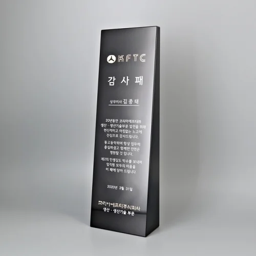 블랙크리스탈상패 DC20160