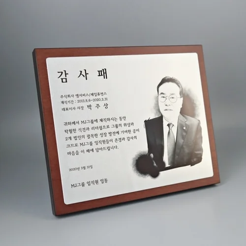 우드상패 S2755