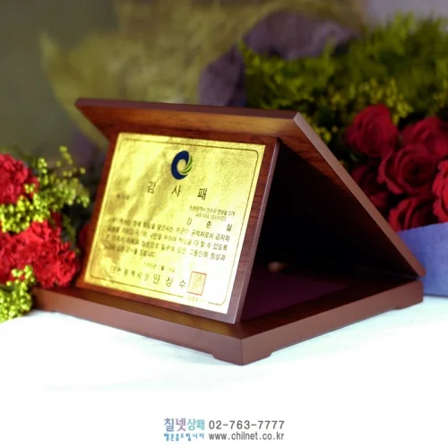 순금상패 D8B0014