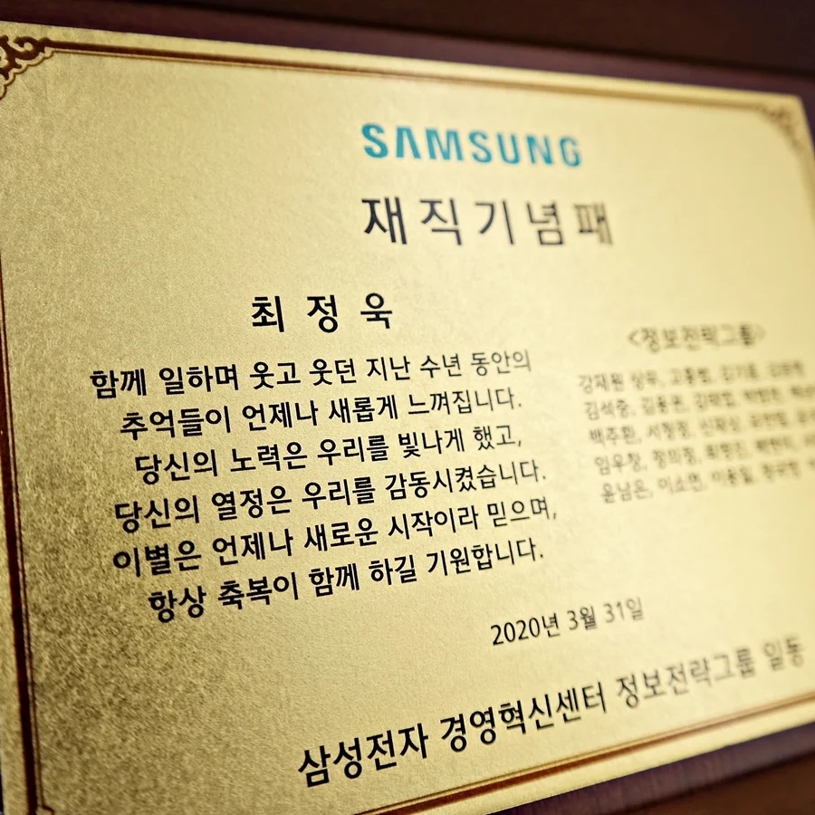 순금상패 D8B0014