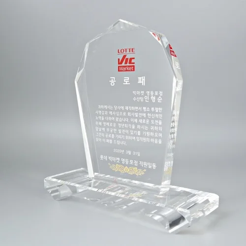 크리스탈상패 W1C2072
