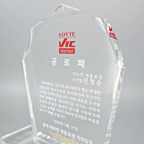 크리스탈상패 W1C2072