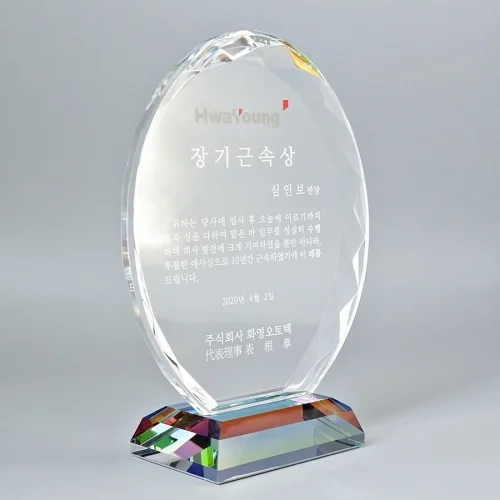 크리스탈상패 U2017