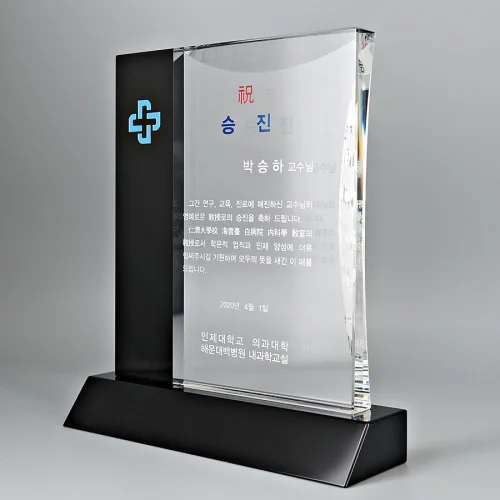 크리스탈상패 W5C0753