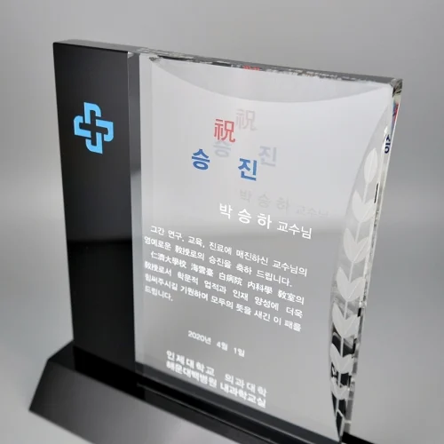 크리스탈상패 W5C0753