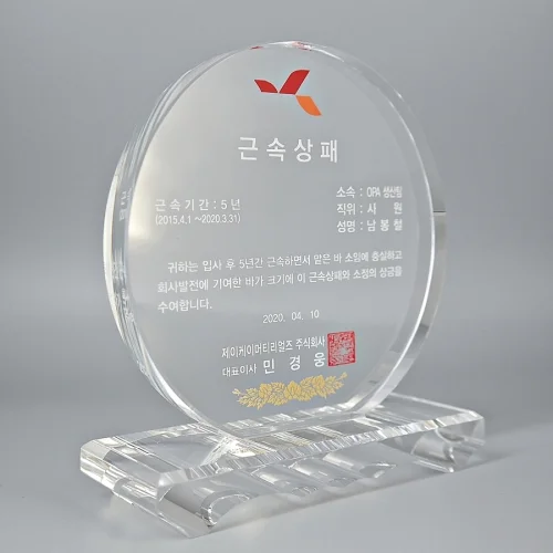 크리스탈상패 W1C2036