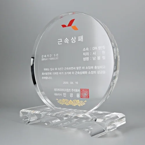 크리스탈상패 W1C2036