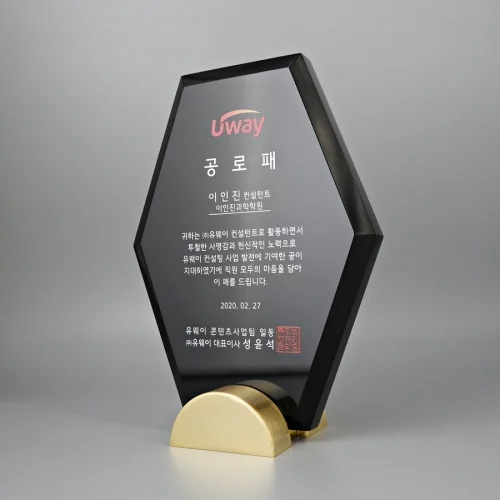 블랙크리스탈상패 U2090
