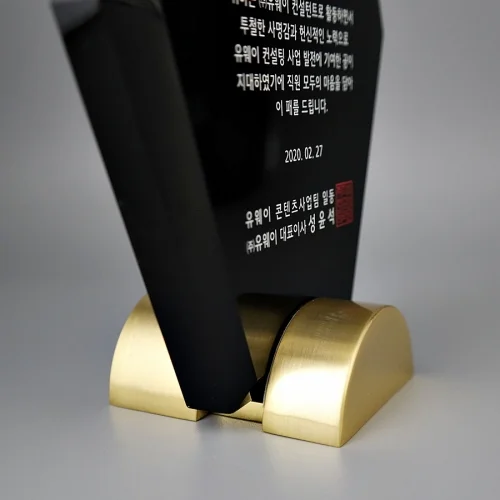 블랙크리스탈상패 U2090