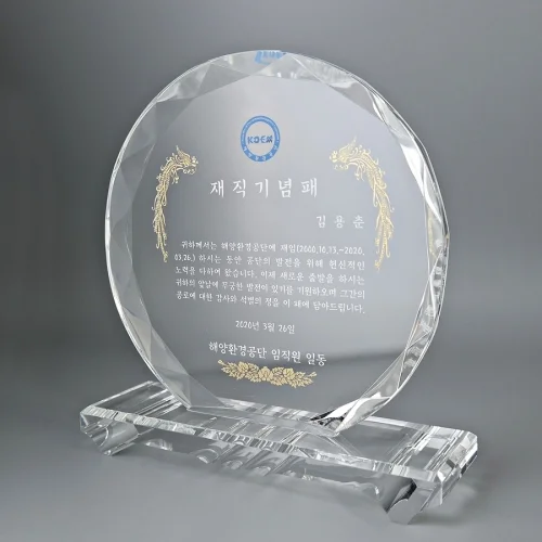 크리스탈상패 K8C0982