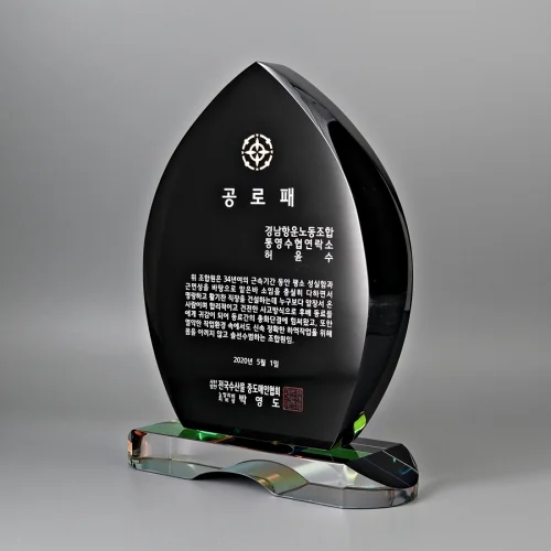 크리스탈상패 S1052