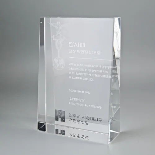 크리스탈상패 U3001