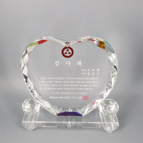 크리스탈 상패 M032