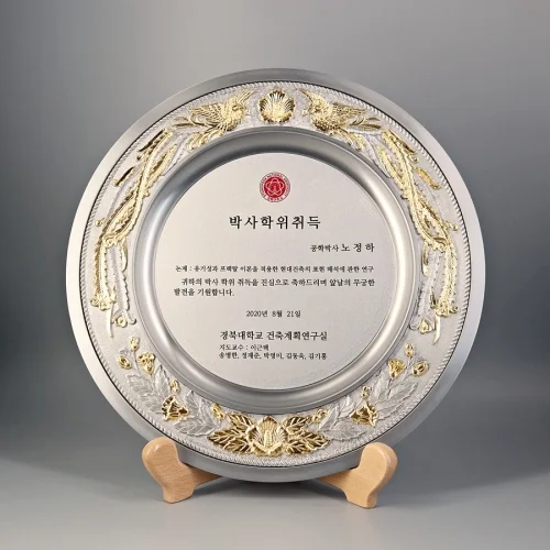 봉황주석금부상패 ST82992