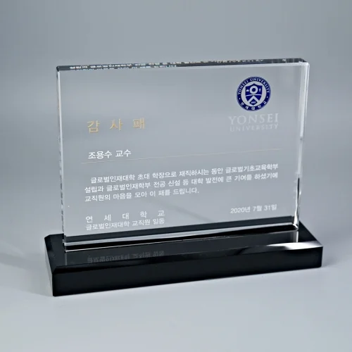 크리스탈상패 M045