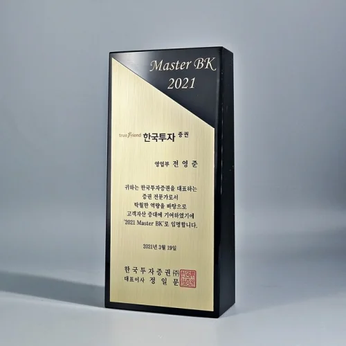 금속 크리스탈상패 W-1283