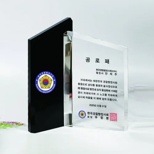 크리스탈상패 W-2771
