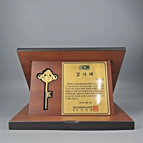 행운의열쇠 상패 C-0184
