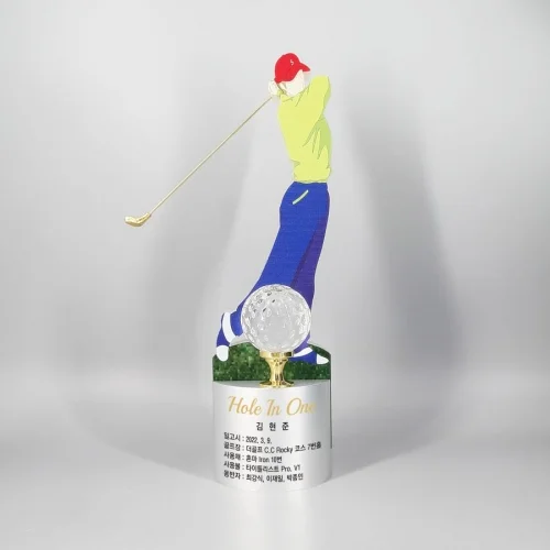트로피 C-0013