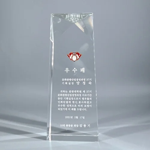 크리스탈상패 W1C1687
