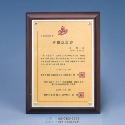 순금압출판 상패 B6B2343