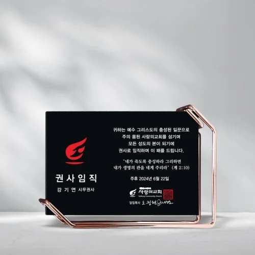 금속크리스탈 상패 C-0250