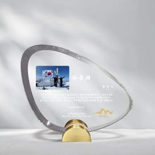 크리스탈 상패 C-0253