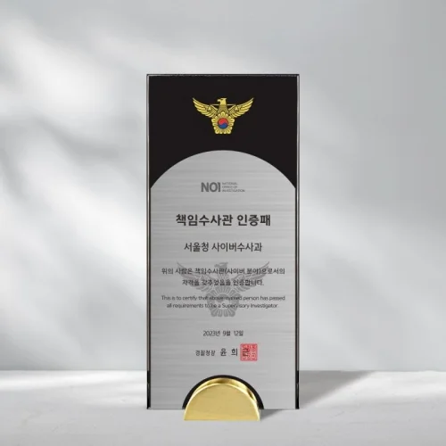 금속 크리스탈상패 C-0257