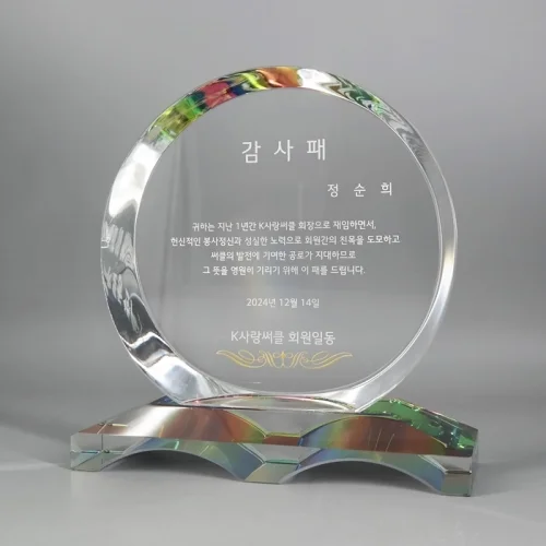 크리스탈상패 W5C0781