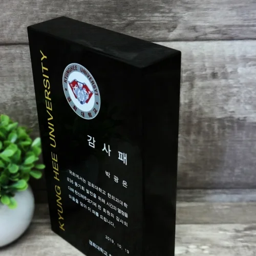 U2033 블랙크리스탈 상패 