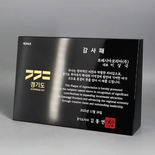 U2100 블랙크리스탈 상패