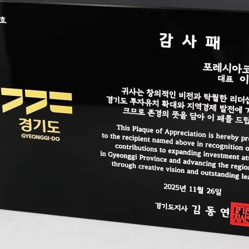 U2100 블랙크리스탈 상패