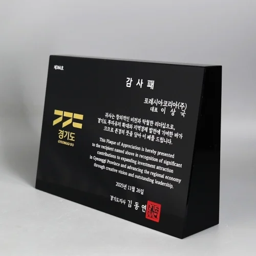 U2100 블랙크리스탈 상패