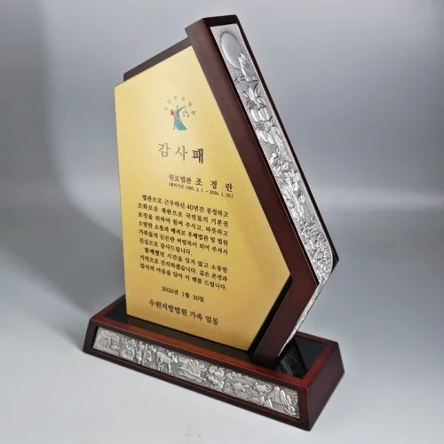 십장생 상패 C-0503