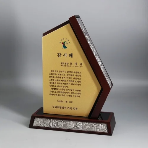 십장생 상패 C-0503